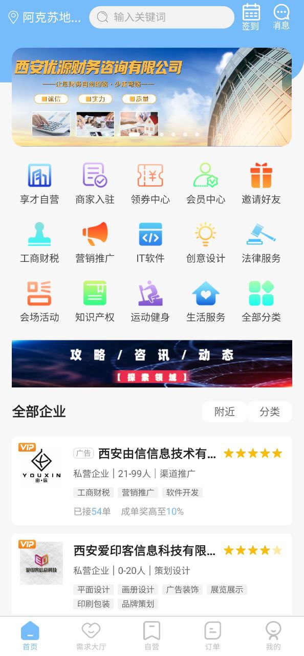 享才最新