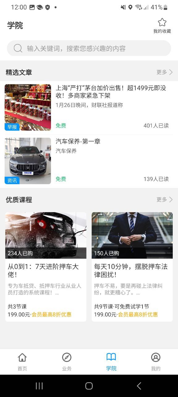 车在线手机版