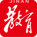 济南教育安卓下载