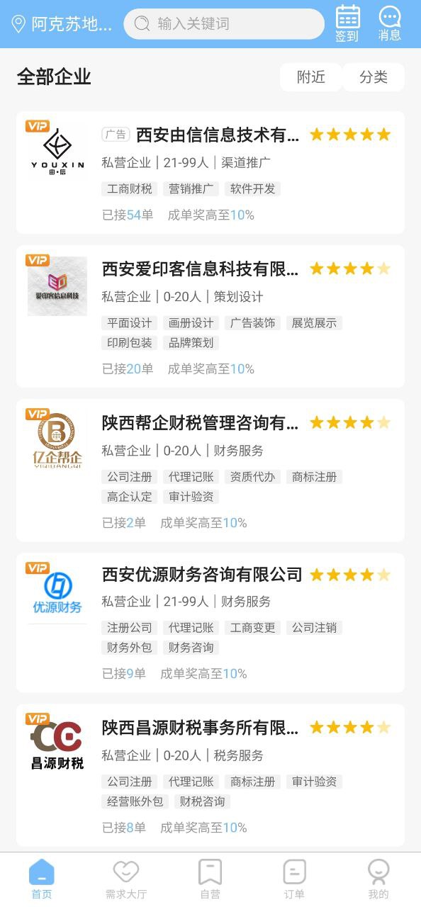 享才最新