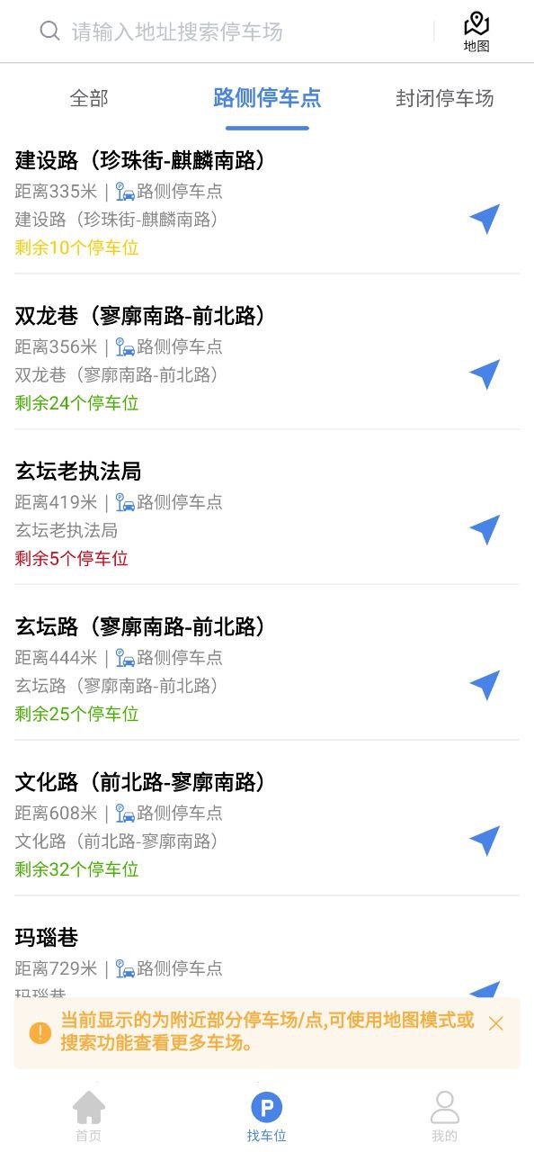 曲靖智停安卓