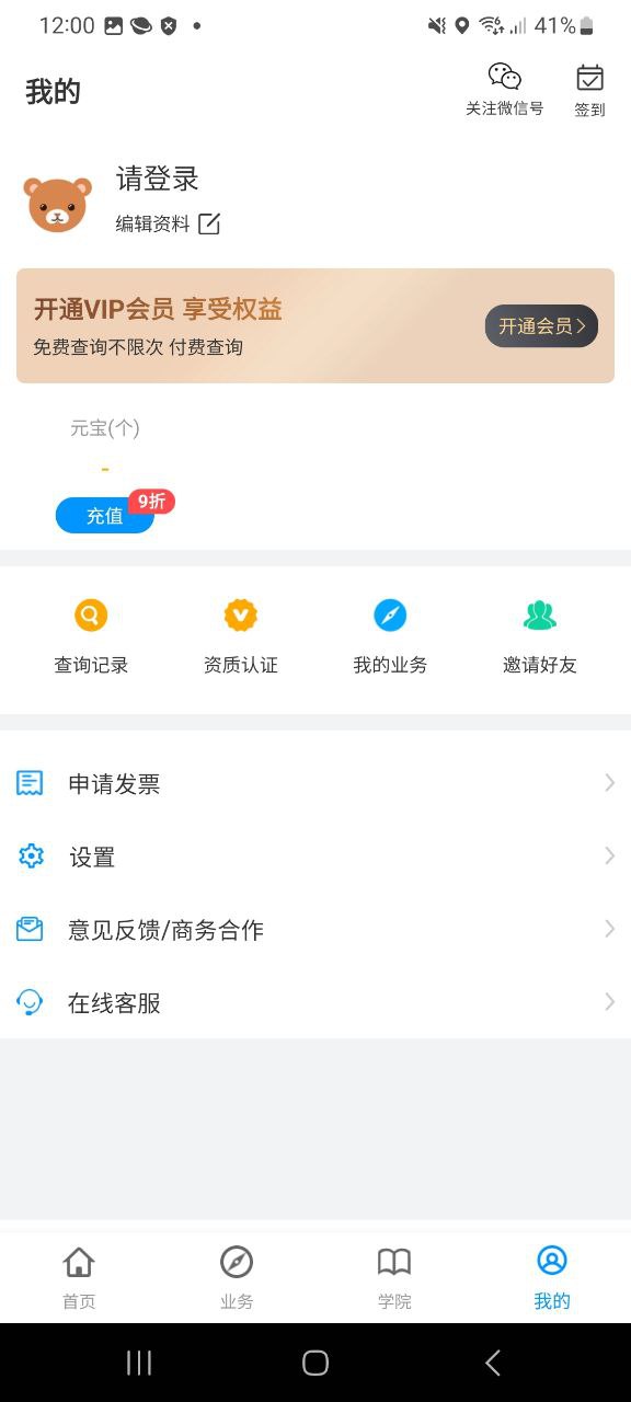 车在线手机版