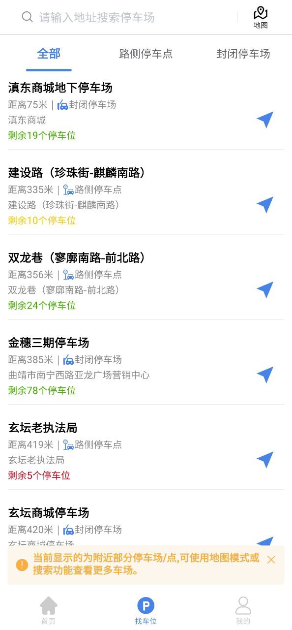 曲靖智停安卓