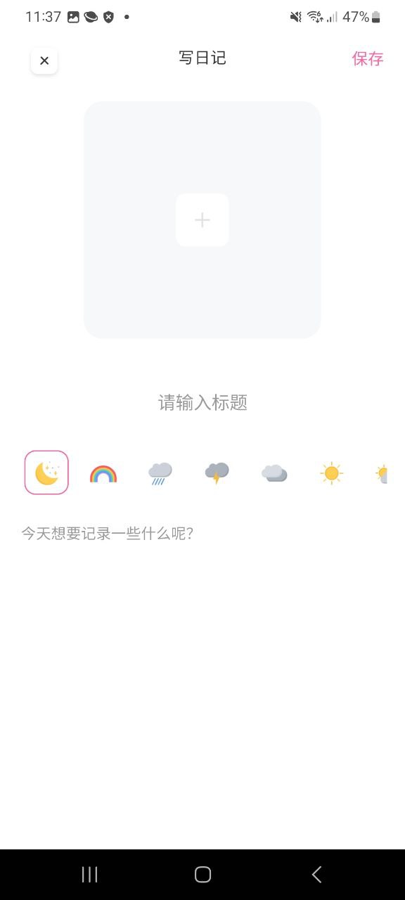 宇宙人日记免费下载