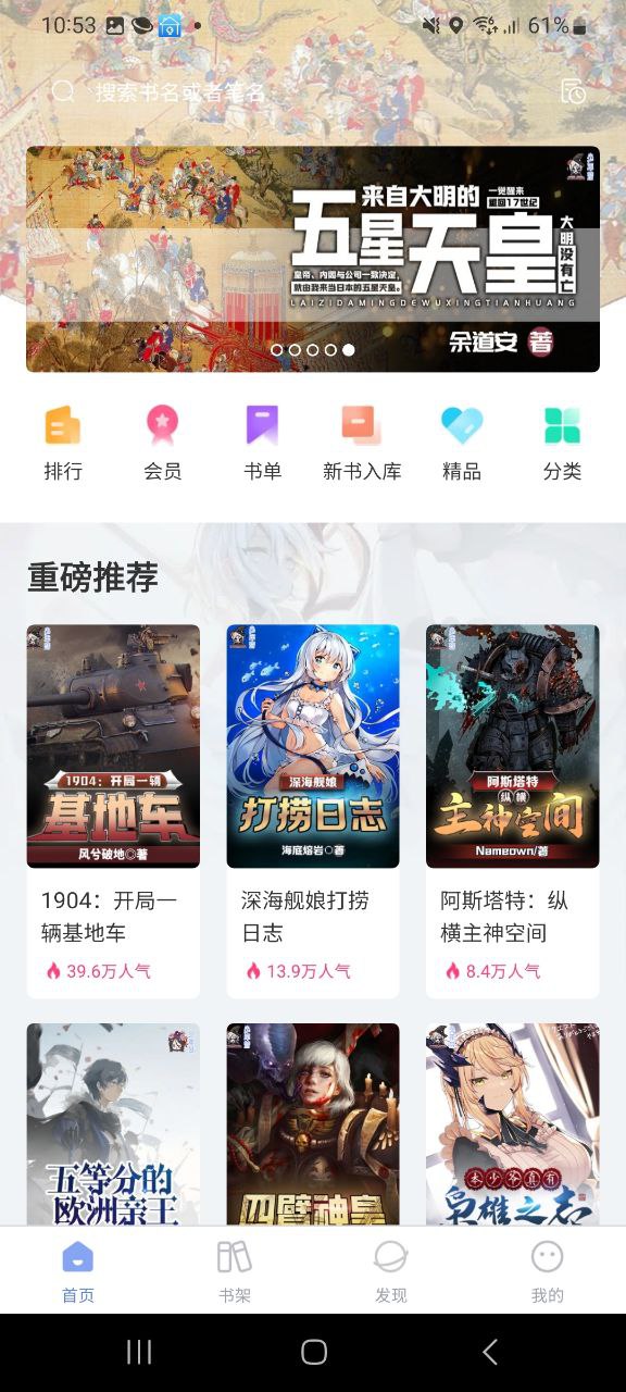 少年梦阅读安卓版