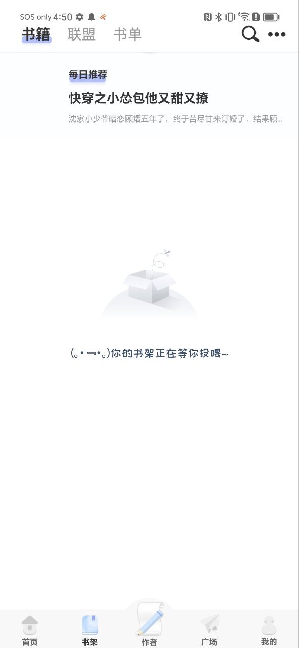 一纸倾城Android版