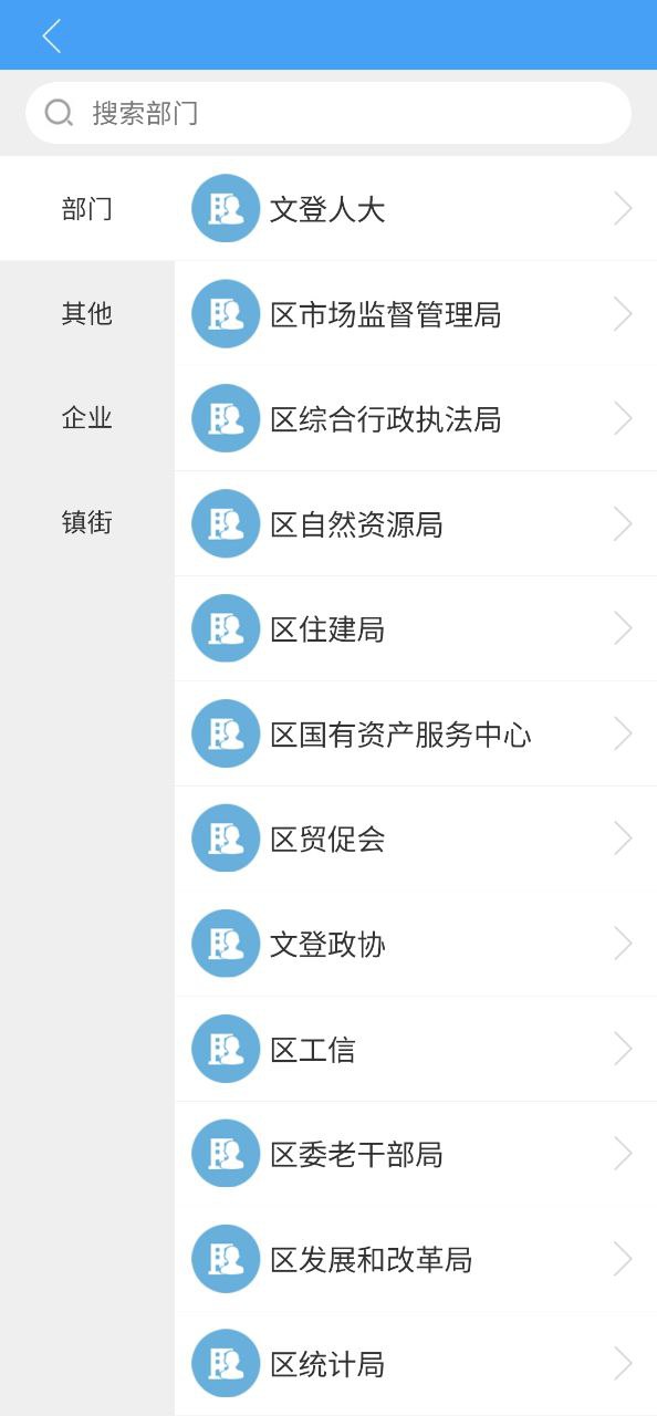 文登融媒最新