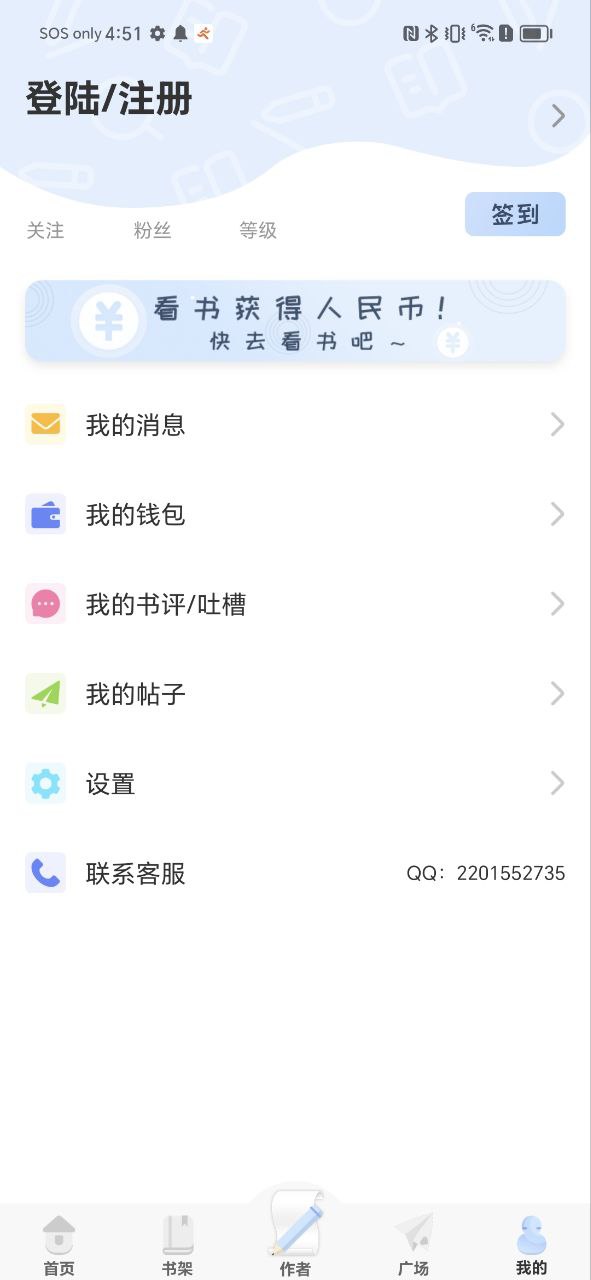 一纸倾城Android版