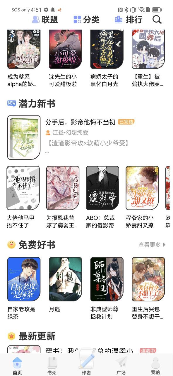 一纸倾城Android版