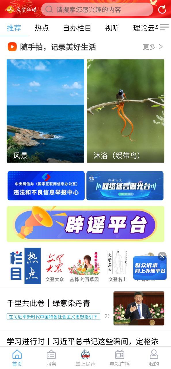 文登融媒最新
