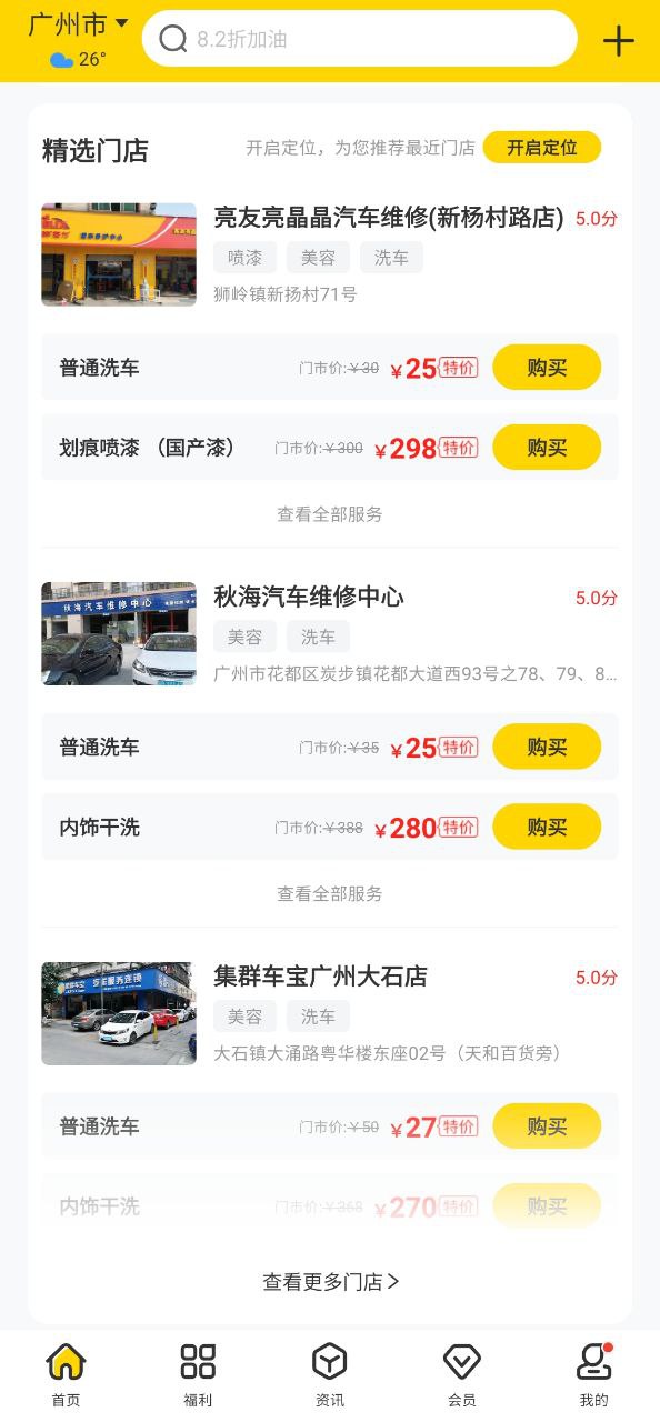 车轮查违章下载安装