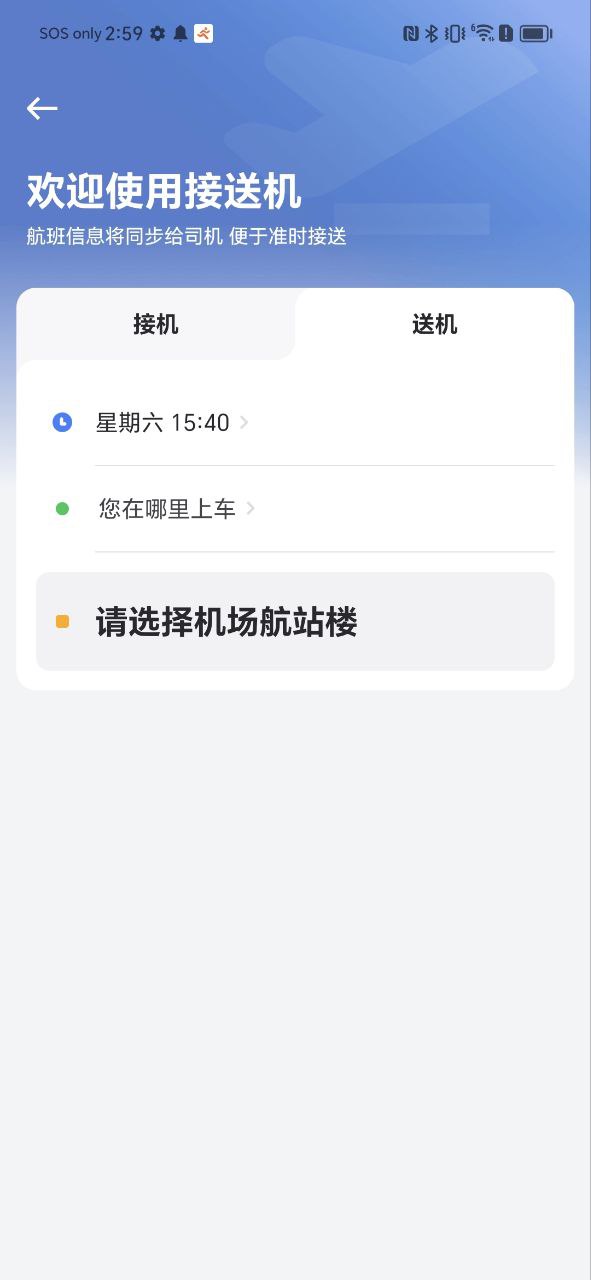 曹操顺风车最新