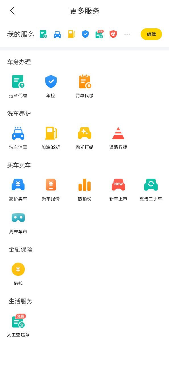 车轮查违章下载安装