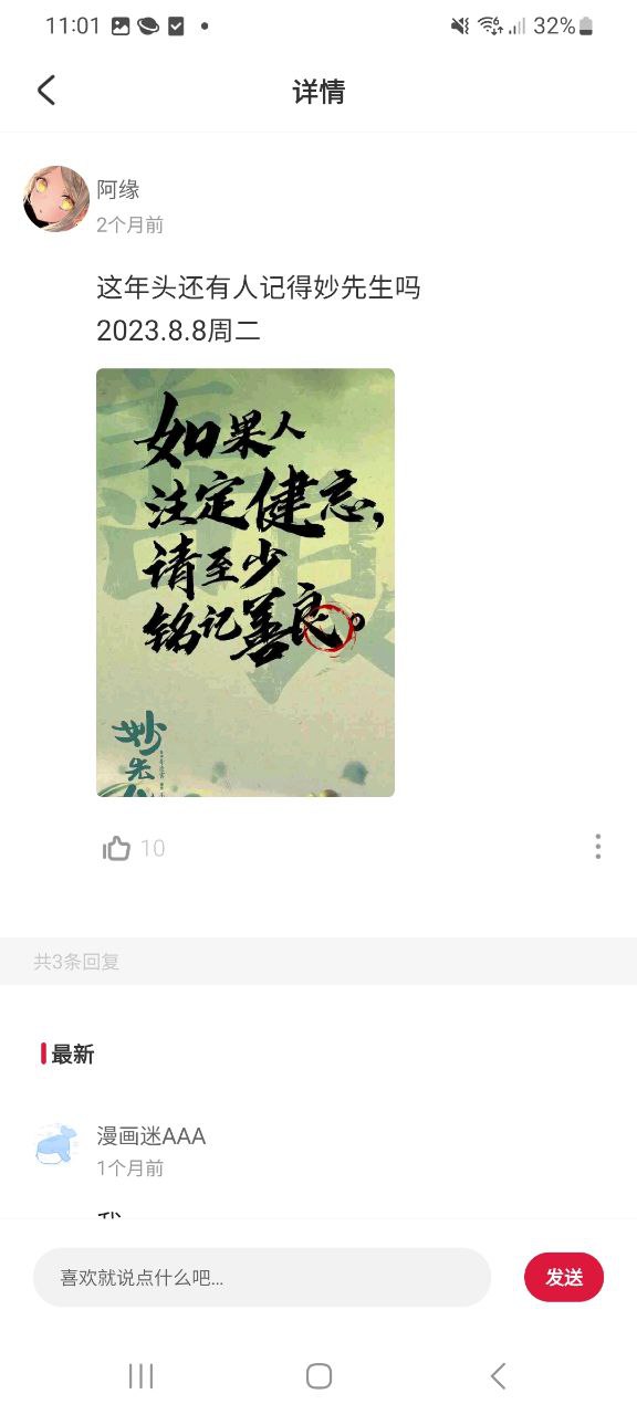 一本漫画软件app