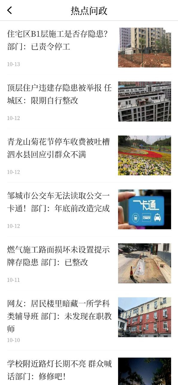 济宁应用