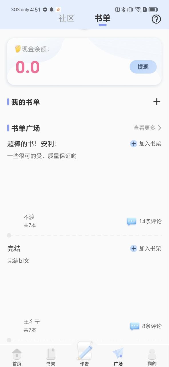 一纸倾城Android版
