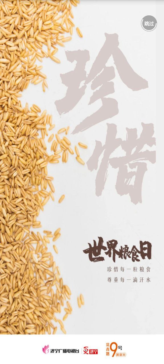济宁应用