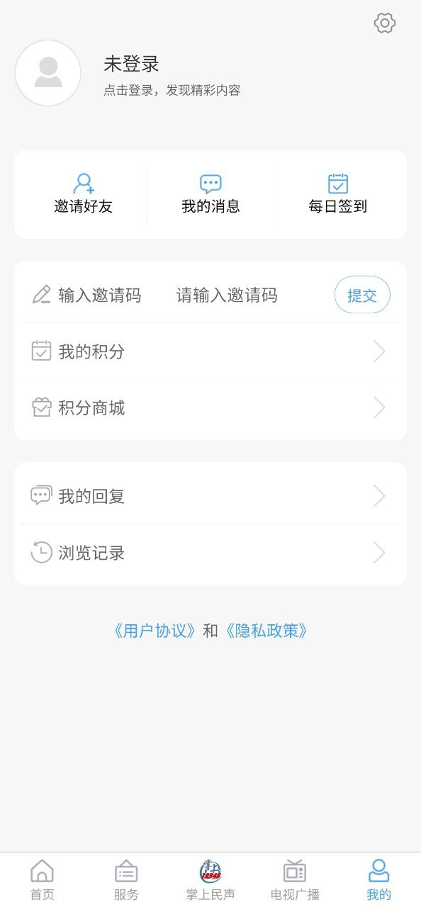 文登融媒最新