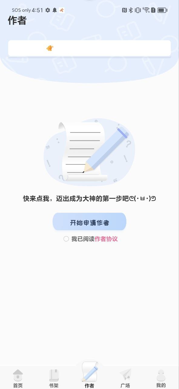 一纸倾城Android版