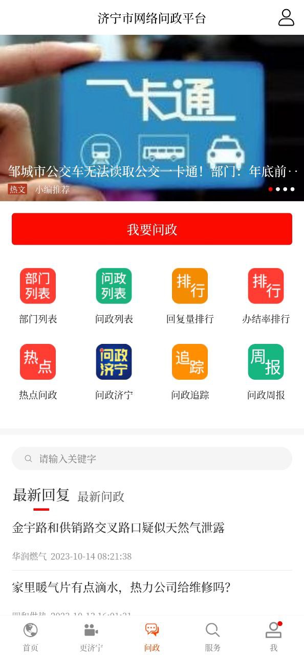 济宁应用