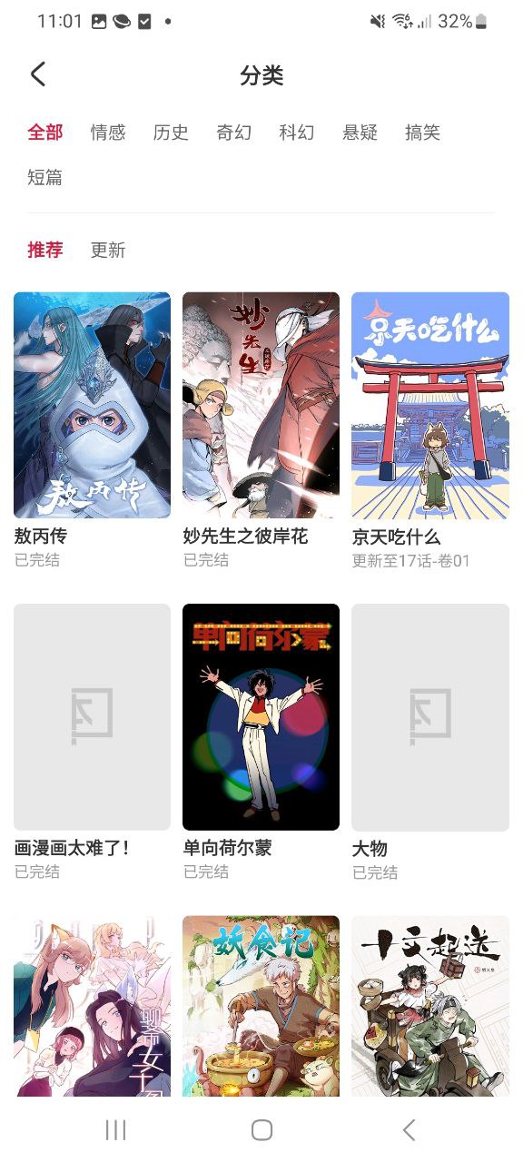 一本漫画软件app