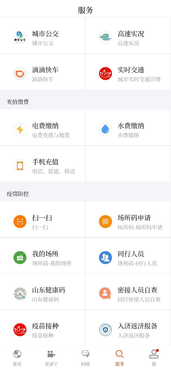 济宁应用