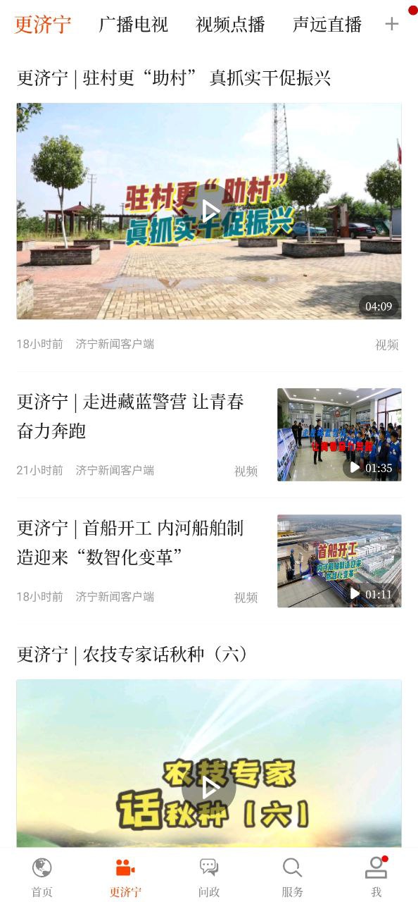 济宁应用