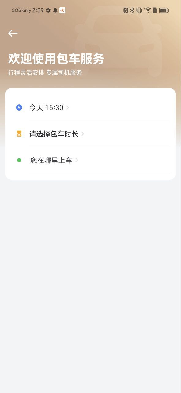 曹操顺风车最新