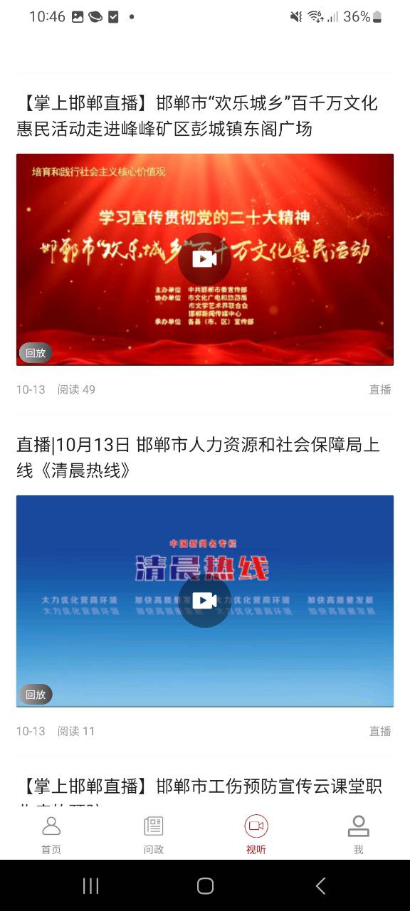 掌上邯郸安卓