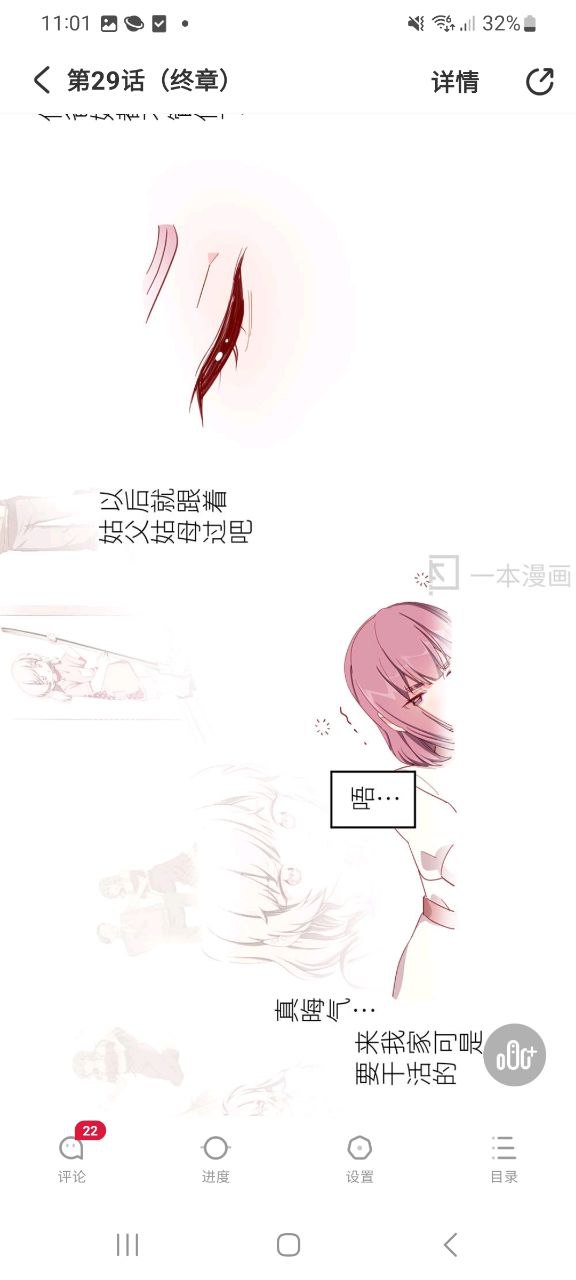 一本漫画软件app