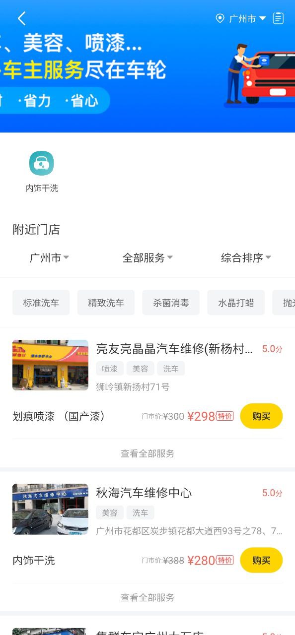 车轮查违章下载安装