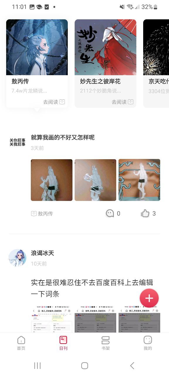 一本漫画软件app