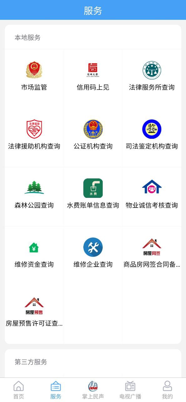 文登融媒最新
