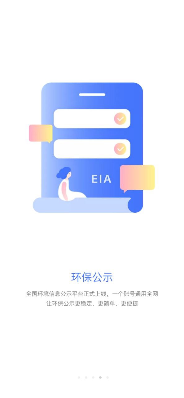 环评云助手app