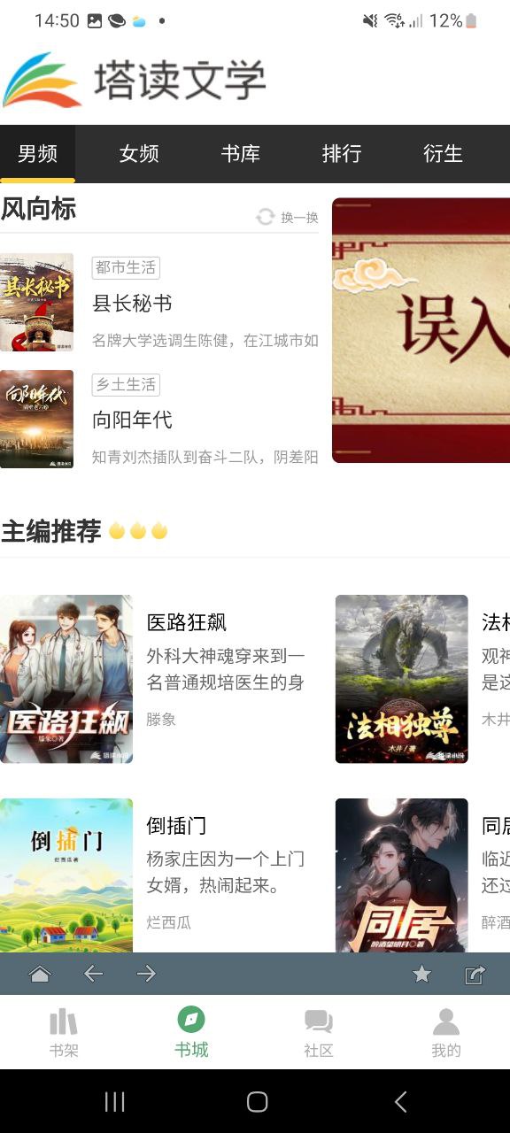 搜书大师软件