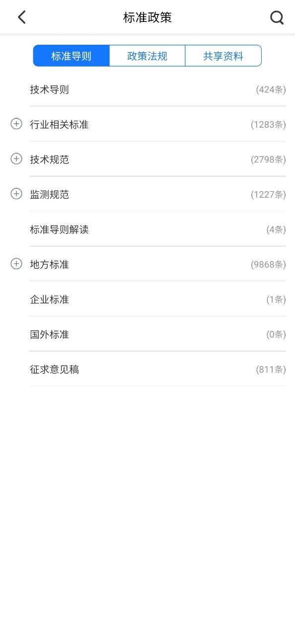 环评云助手app