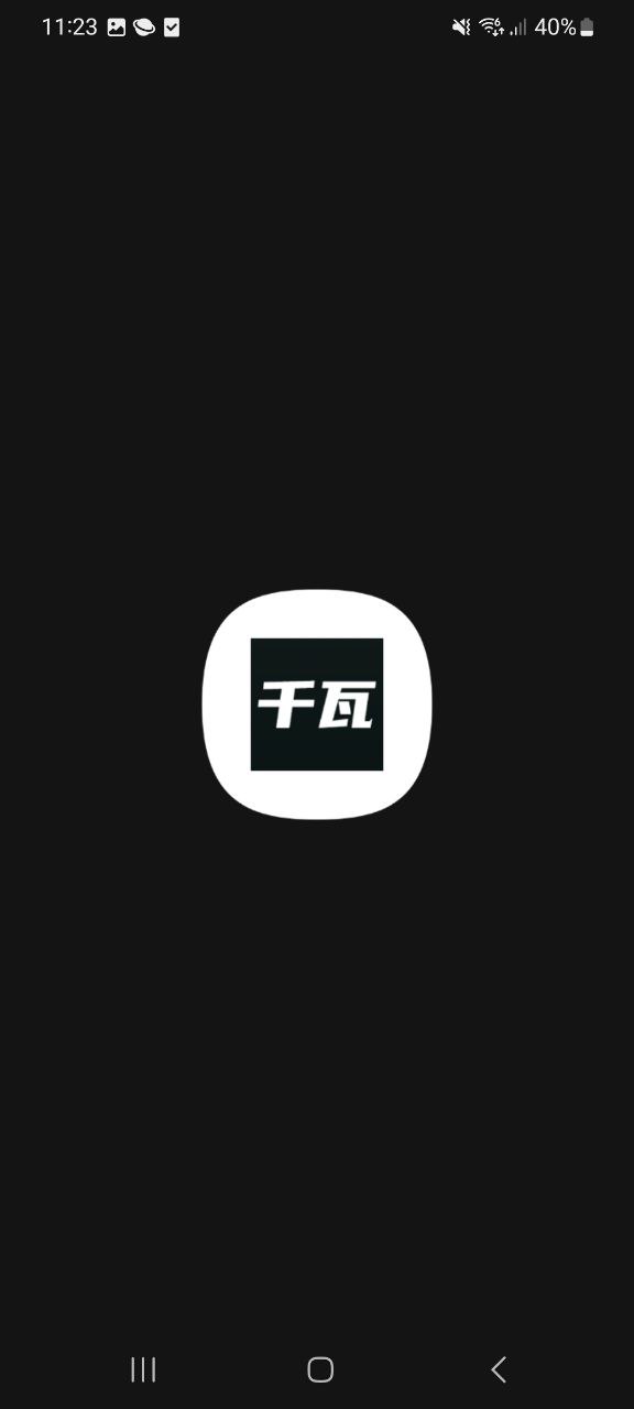 千瓦Android版