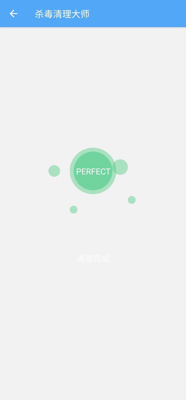 病毒清理免费下载