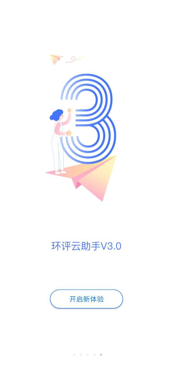 环评云助手app