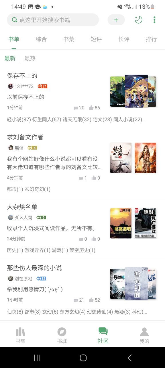 搜书大师软件