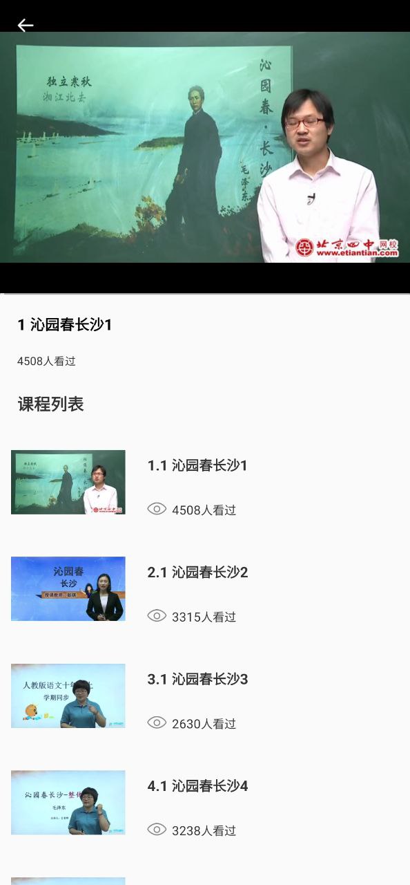 乐乐课堂app