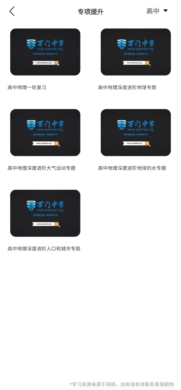 乐乐课堂app