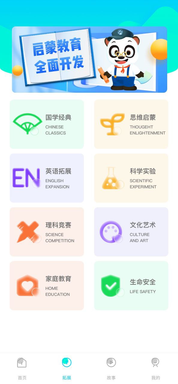 乐乐课堂app