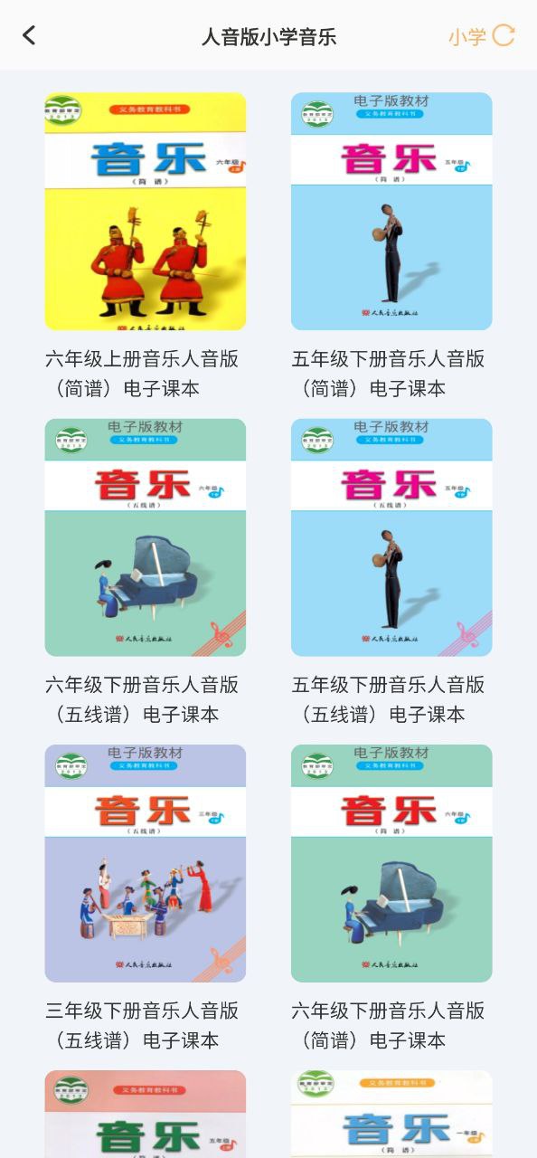 乐乐课堂app