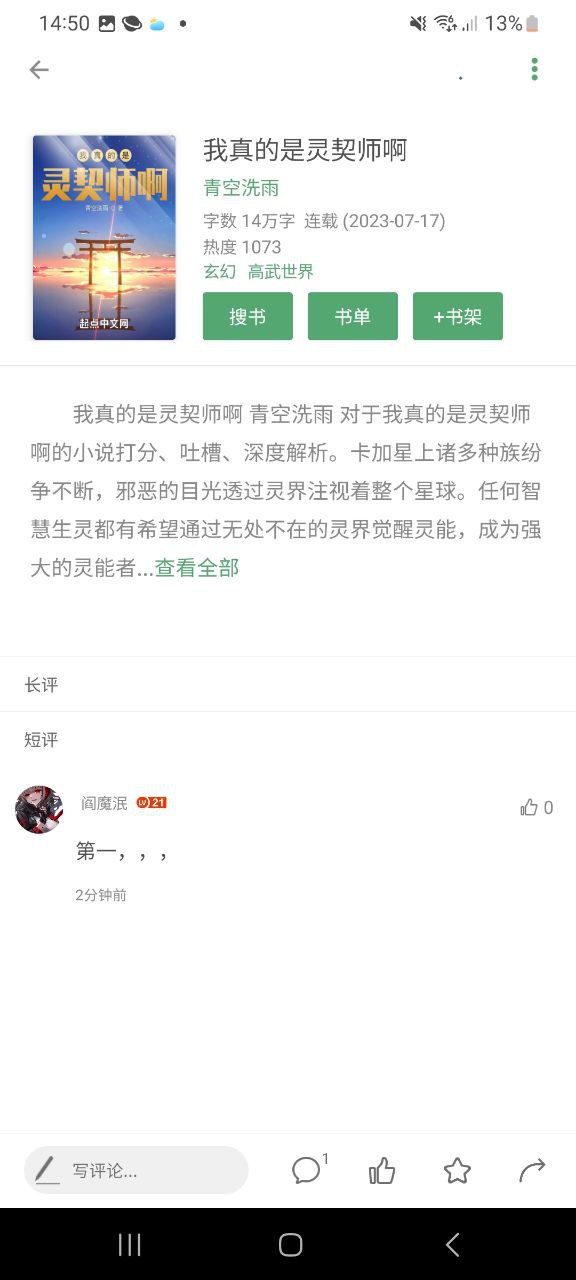 搜书大师软件