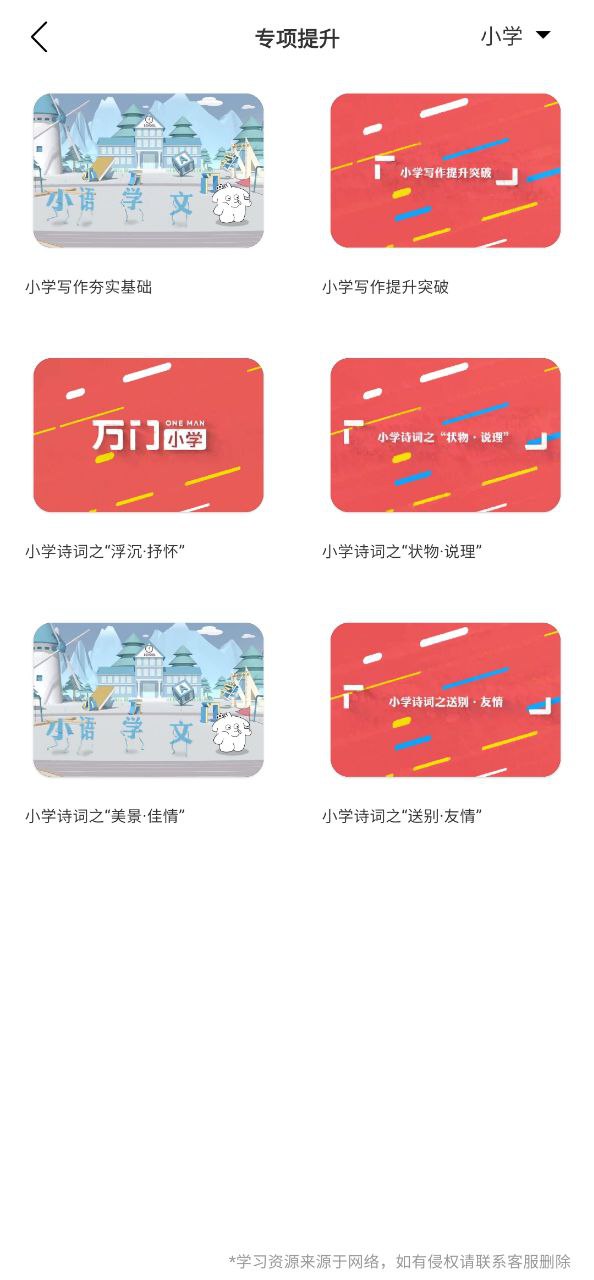乐乐课堂app