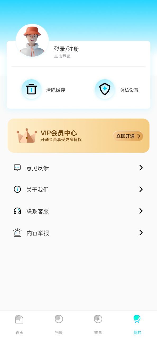 乐乐课堂app