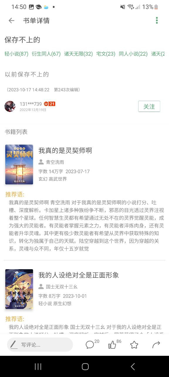 搜书大师软件