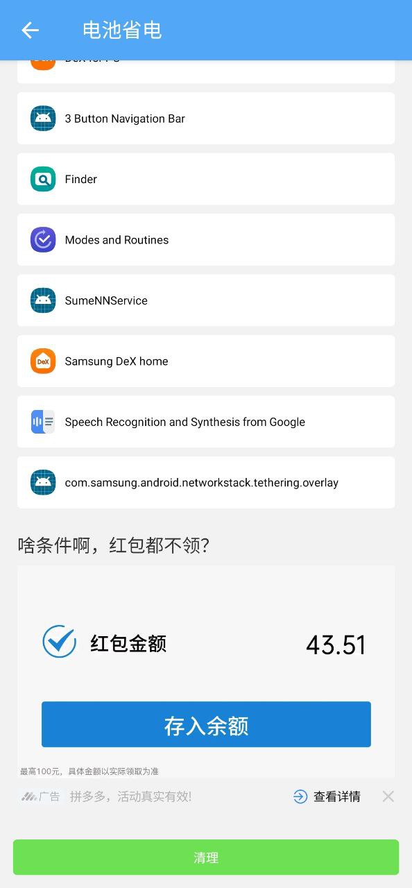 病毒清理免费下载