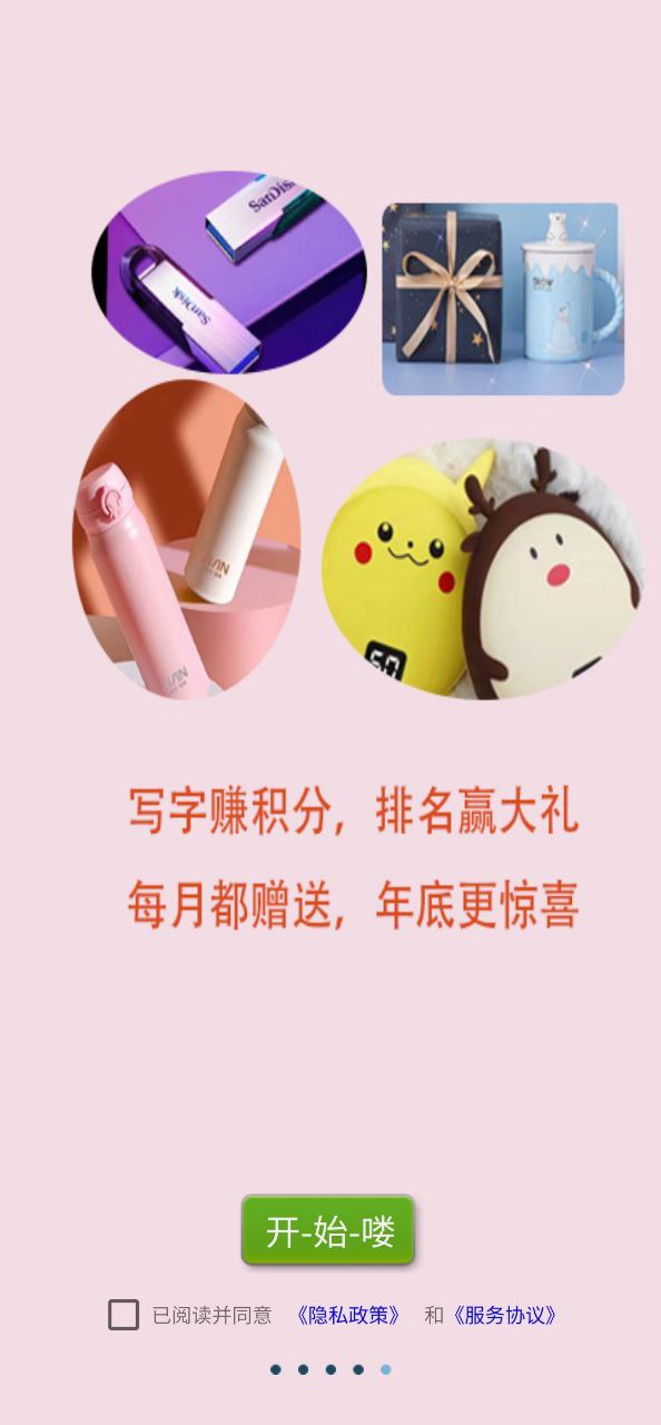 跟我学写汉字免费下载